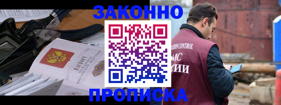 прописка иностранных граждан в Мензелинске