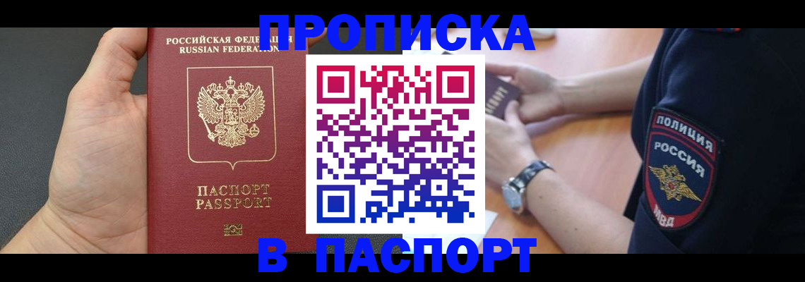 регистрация в Мензелинске